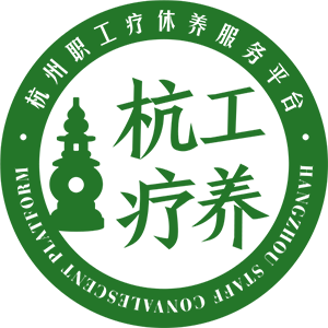 杭州职工疗休养超市